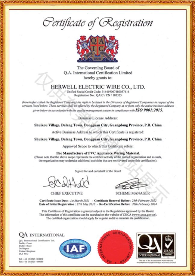 ISO9001:2015標準認證